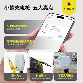 HIVEWALLBOX 小蜂充电 7kW家用充电桩新能源汽车充电器适配特斯拉比plusdmiminisu7mega 7kW