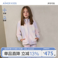 爱慕儿童（AIMER KIDS）轻薄透气男女童外套儿童防晒衣凉感拼接开衫长袖上衣小冰皮 紫AK181E721 120