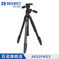 BENRO 百诺 A650FHD3摄影三角架轻量便携三维云台单反相机三脚架套装