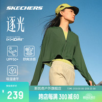 斯凯奇（Skechers）逐光|2024夏季女子休闲户外速干防晒外套 P224W057 铜绿色/03QK 短款 L