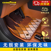 GOOD YEAR 固特异 Goodyear）360航空软包专用于理想L9全包围汽车脚垫专车定制 星空年华橙咖