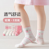 88VIP：焦糖玛奇朵 儿童袜 5双装