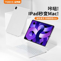 YEBOS 益博思 iPad Pro键盘保护套 2022/2021妙控键盘air5/4一体苹果平板壳 白 iPad Pro11寸/Air5 10.9寸