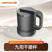 Joyoung 九阳 破壁机家用多功能加热1.75L大容量料理机降噪低音五谷杂粮