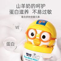 Pororo 啵乐乐儿童面霜秋冬季宝宝婴幼儿身体乳擦脸保湿润肤乳霜