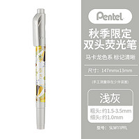 Pentel 派通 荧光笔 学生重点标注笔0.5mm SLW11PFL-NE 马卡龙灰色