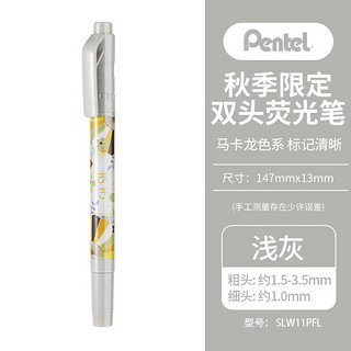 Pentel 派通 荧光笔 学生重点标注笔0.5mm SLW11PFL-NE 马卡龙灰色