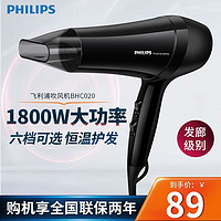 PHILIPS 飞利浦 电吹风机BHC020家用恒温护发速干1800W大功率发廊沙龙风筒HP8230 BHC020