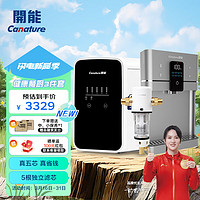 Canature 开能 奔泰（Canature）净水器家用净水机500G厨下式直饮机 RO反渗透5级精滤无桶过滤器净水机