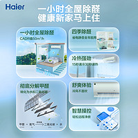 Haier 海尔 空调家用官方1.5匹新一级变频冷暖卧室挂机35LGA