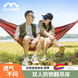 motie魔铁吊床户外露营双人帆布吊床休闲成人月牙弯木防侧翻秋千加厚