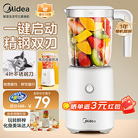 Midea 美的 榨汁机便携式榨汁机多功能大容量家用养生料理机果汁机搅拌机智能 WBL2501B