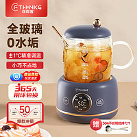 Fthinke 菲森客 养生壶煮茶器全玻璃杯身迷你恒温壶办公室多功能花茶壶烧水壶 蓝色