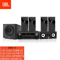 JBL 杰宝 STUDIO系列挂壁半嵌入式家庭影院系统套装音响 套装1