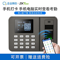 ZKTeco 中控智慧 熵基科技企业微信WX3960指纹考勤机WiFi无线联网管理打卡机手机app签到器 企业微信指纹考勤机