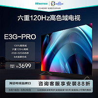 Hisense 海信 75E3G-PRO 液晶电视 75英寸 4K