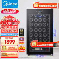 Midea 美的 34瓶装恒温精储红酒柜 小型办公室酒柜WS034EM