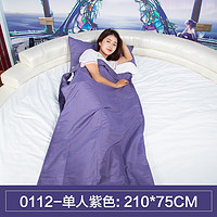 探险者 TAN XIAN ZHE） 纯棉隔脏睡袋内胆超轻卫生旅行睡袋出差好搭档 单人紫色（韩棉）