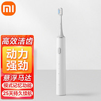 Xiaomi 小米 MI） 米家电动牙刷T300米家充电式声波情侣学生款