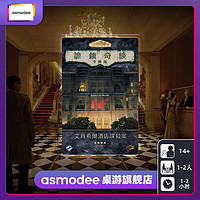 Asmodee 艾赐魔袋 诡镇奇谈 调查员牌卡牌POD 时间骗局吞噬万物AHC中文扩展时运时愚