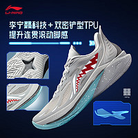 LI-NING 李宁 音速12丨篮球鞋男鞋24春夏轻便高回弹专业比赛运动鞋ABAU019