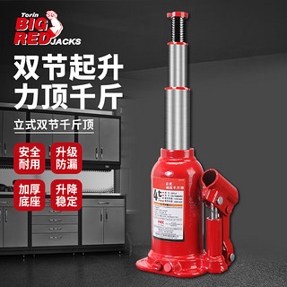 BIG RED TH80402 汽车用千斤顶 立式液压双节千斤顶 车载起重工具 4T