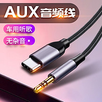 Tialstp 车载aux音频线oppo手机reno4汽车音响连接线vivo手机x50pro车用s7 1米-数字解码音频线