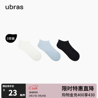 ubras女士袜子女防滑香香袜秋季舒适透气袜子(3双装) 【3双短筒】白色+丹宁蓝+黑色 均码