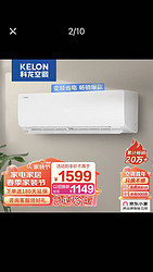 KELON 科龙 mini+系列 KFR-26GW/QTA3 新三级能效 壁挂式空调 大1匹