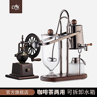 Diguo 帝国 M6比利时咖啡壶家用煮咖啡机复古式虹吸壶咖啡器具 礼盒套装 黑灰色+磨豆机