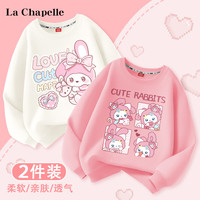 LA CHAPELLE HOMME女童卫衣春装2024薄款女孩长袖上衣儿童春秋时髦洋气打底衫潮 娃娃兔白色+四格兔粉色 140【60-70斤】