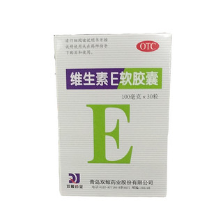 双鲸 维生素E软胶囊 100mg* 30粒 心脑血管疾病及习惯性流产 不孕症