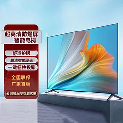 华为智选65英寸金属全面屏4k高清智能网络液晶平板华为电视32英寸6136