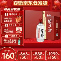 金种子 祥和种子酒 浓香型白酒  40度 460mL*4瓶