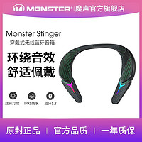 MONSTER 魔声 Stinger蓝牙无线音箱挂脖式科技感跑步运动户外音响