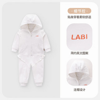 LABI BABY 拉比 儿童套装春秋女童卫衣卫裤运动休闲连帽套装 米白 73cm