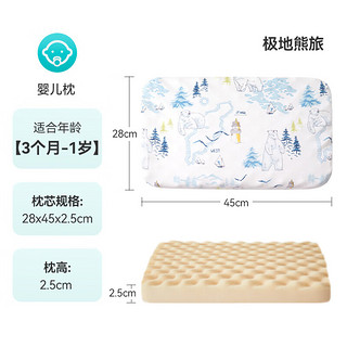 ibaby 婴儿硅胶枕 宝宝枕幼儿硅胶枕头儿童枕头四季通用