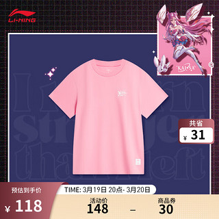 LI-NING 李宁 x LPL 卡莎联名系列丨运动T恤女款24新款简约短袖文化衫AHSUA96 晨光粉-2 XL