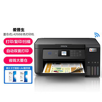 EPSON 爱普生 L4266/4268家用自动双面打印复印扫描无线一体机