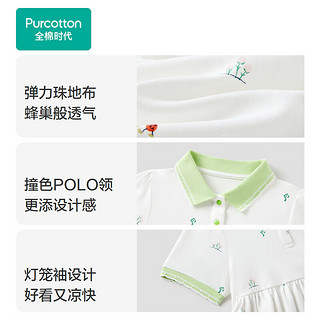 Purcotton 全棉时代