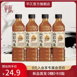 平仄 山岩乌龙乌龙茶饮料  600mL*4