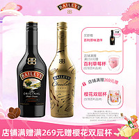 BAILEYS 百利甜酒 百利（Baileys）甜酒 百利甜 力娇酒 利口酒 奶酒 洋酒 进口 原味500ml+巧克力500ml