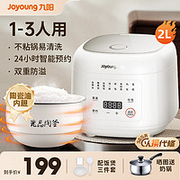 Joyoung 九阳 电饭煲家用电饭锅1-2人迷你小型陶瓷不粘球胆精煮