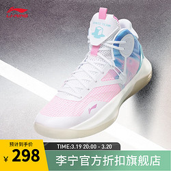 LI-NING 李宁 篮球鞋男鞋音速9 Team中帮篮球场地鞋ABPR017\ABAS107 标准白/桃木粉/纯净蓝(107款)-1 41