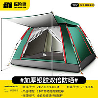 探险者 户外露营帐篷 3-5人 TXZ-2147