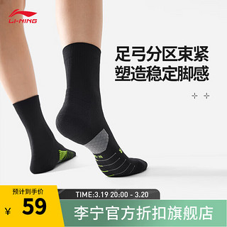 李宁（LI-NING）弹力包裹中长袜24春季缓震保护系列柔软支撑经典跑步袜子 黑色-1 XL