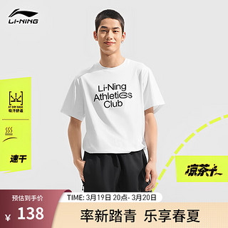 LI-NING 李宁 凉茶T恤丨短袖男2024春夏新款速干凉爽印花舒适户外运动圆领上衣 标准白-8 3XL