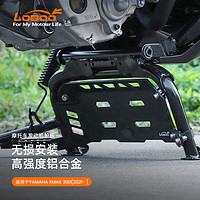 LOBOO摩托车发动机底护板适用雅马哈xmax300改装底盘铝合金底壳保护罩 黑色