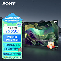 SONY 索尼 KD-55X85L 55英寸 4K 120Hz 全阵列式背光 超高清HDR图像芯片 安卓智能 全面屏 液晶电视机