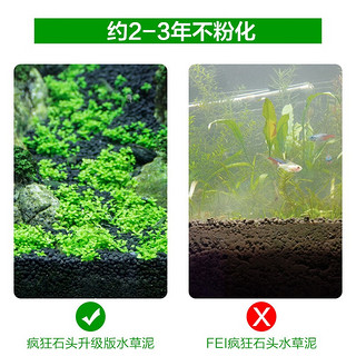 疯狂石头鱼缸底砂造景草缸ada水草泥种植土陶粒砂基肥鱼缸水草泥 净水升级版【9L中粒】附开缸手册